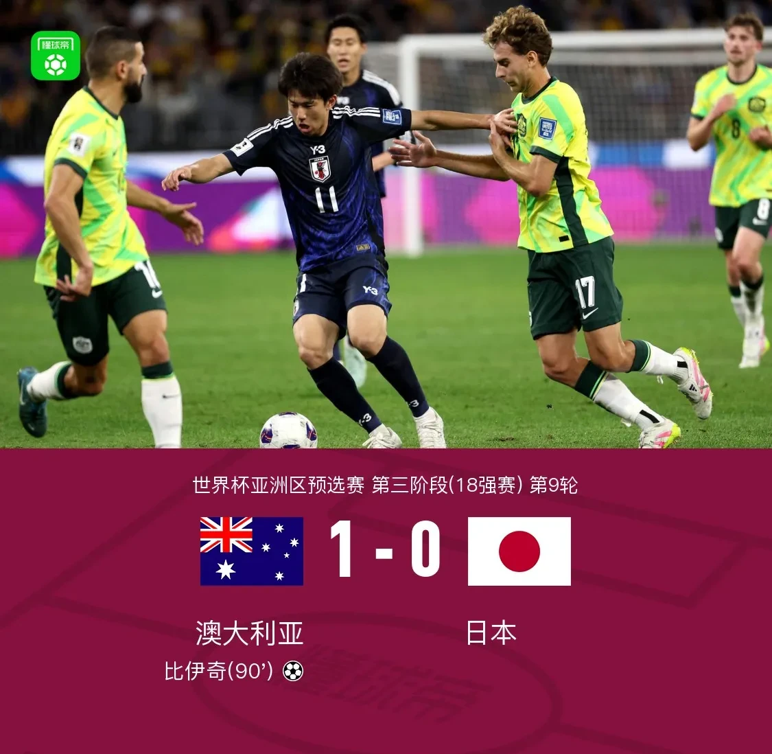 欧宝官方平台-澳大利亚亚洲球队